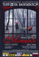 Моя дорогая Матильда