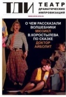 О чём рассказали волшебники