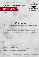 Самоубийца