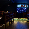 Ягода Lounge