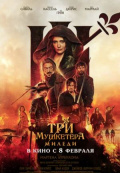 Три мушкетёра 2: Миледи