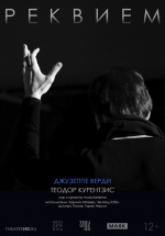 Курентзис: Реквием. Верди (TheatreHD) (Teodor Currentzis: Verdi Requiem)