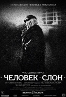 Человек-слон