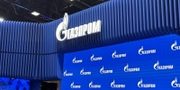 Газпром экспорт обратился в суд против дочерней структуры Uniper из Германии