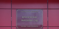 Восемь участников подпольного банка осуждены на четыре года за 200 млн рублей