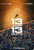 13 дней, 13 ночей