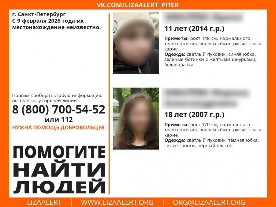 Поиски пропавших сестер из Петербурга охватили 15 регионов России