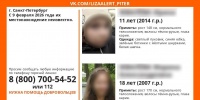 Поиски пропавших сестер из Петербурга охватили 15 регионов России